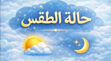 رياح قوية وأمطار تضرب البلاد في أول أيام عيد الفطر المبارك